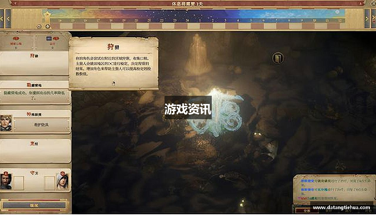 游戏资讯